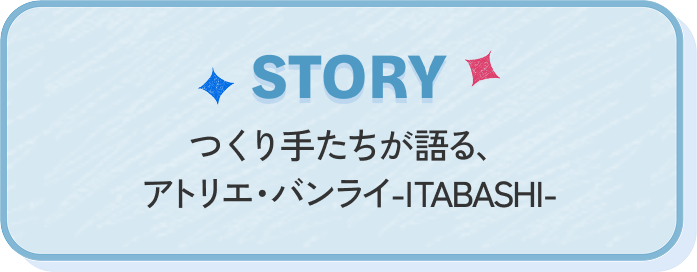 STORY