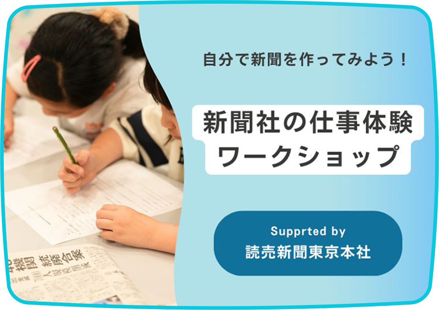 Pick up 1月のイベント