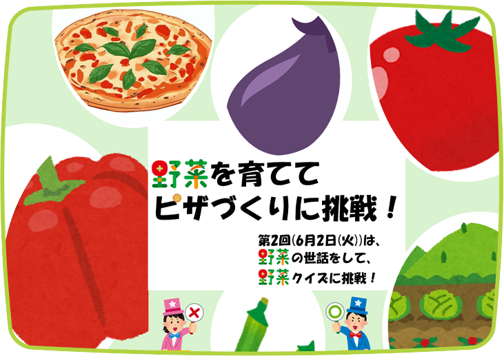 Pick up 6月のイベント