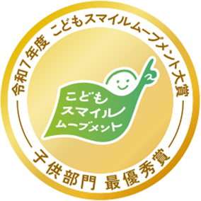 こどもスマイルムーブメント大賞 最優秀賞ロゴ