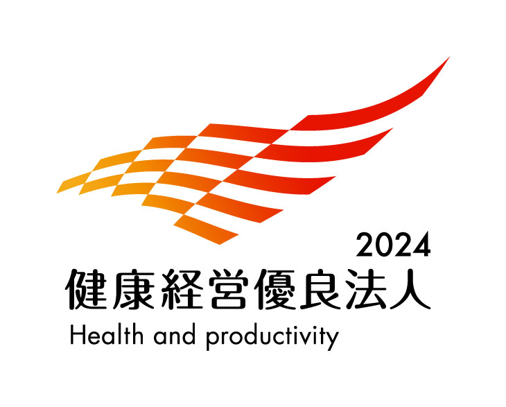 「健康経営優良法人2024(大規模法人部門)」