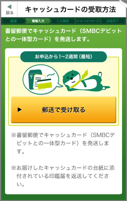 申込手続のペーパーレス化