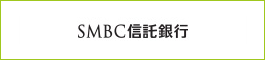 SMBC信託銀行