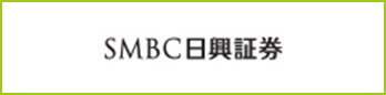 SMBC日興証券