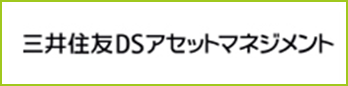 三井住友DSアセットマネジメント