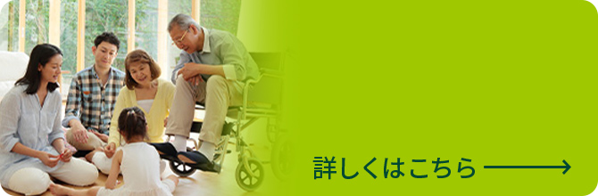 両立支援 詳しくはこちら
