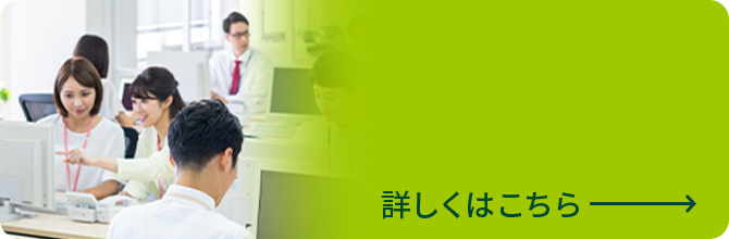 働き方改革 詳しくはこちら
