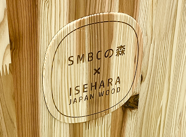 間伐材の活用例2