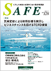 SAFE Vol.128