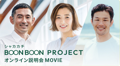 オンライン説明会 アーカイブ動画