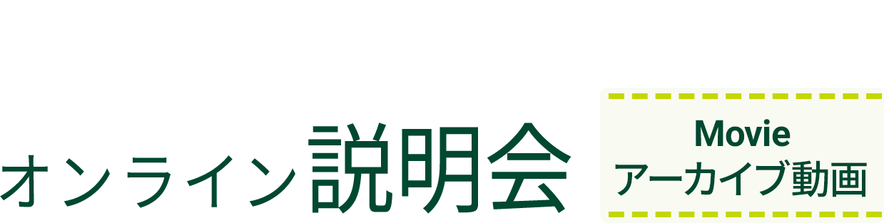 シャカカチ BOON BOON PROJECT プロジェクト・パートナーオンライン説明会　アーカイブ動画