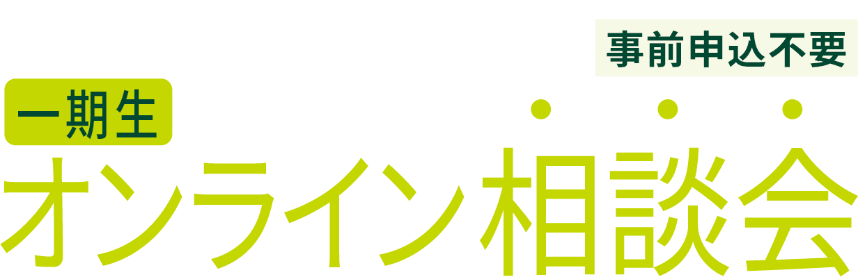 シャカカチ BOON BOON PROJECT　一期生オンライン相談会　事前申込不要