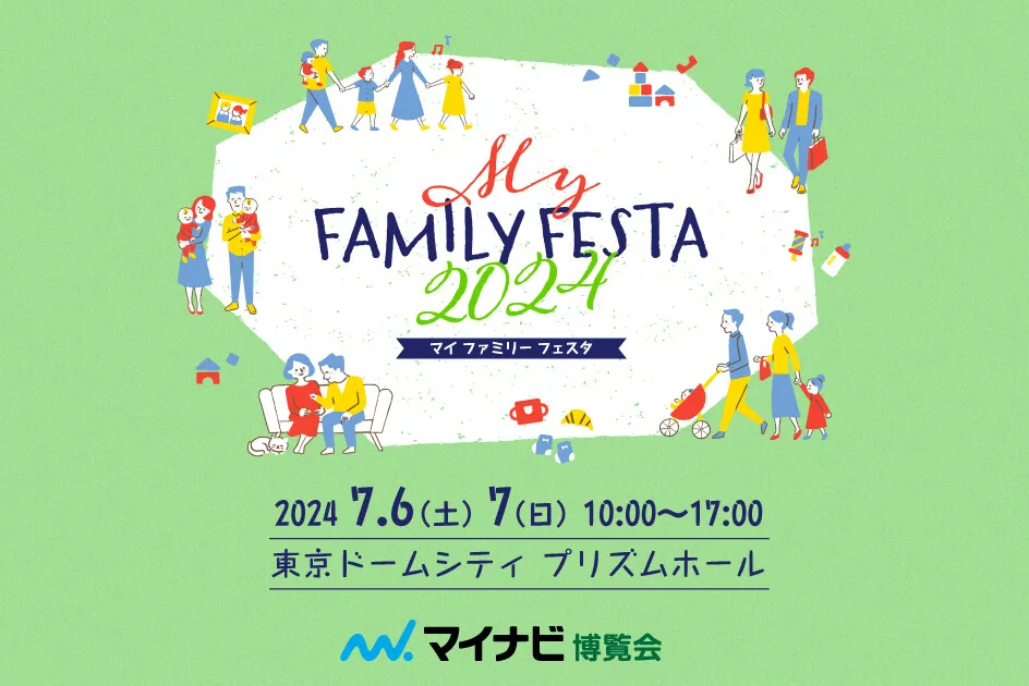 MY FAMILY FESTA
