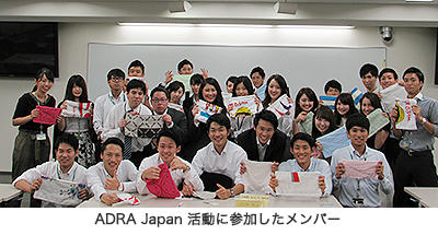 ADRA Japan ɎQo[