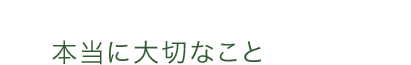 [}VbNŁA̎dɂƂĖ{ɑ؂ȂƂɋCtB