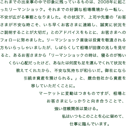 ܂ł̏o̒ňۂɎcĂ̂́A2008NɋN[}VbNB܂ł̍Dȑ]AsL鎖ԂƂȂ܂B̏󋵉Aiýuq܂sȎAq܂ɘAAɏ󋵂邱Ƃ؂vƂ̃AhoCXƂɁAq܂ւ̃tH[ɓw߂܂B[}VbN͓hႢ܂A΂炭đꂪ񕜂̒ƁA邨q܂u[}VbN̎́AQ̂|炢SzǁAȂ͉x^łď󋵂ĂꂽAsȋCa炢BЂɂȂYaBvƁAЂ玑YڂĂƂɁB}[Pbgɕϓ͂̂łAƂq܂ɂƌƂŁAM֌W͒zB͂̂ƂSɗ߂āAdɗՂł܂B