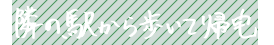 ׂ̉wċA