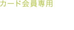 J[hpVbsO[̊^cɗ͂𒍂B