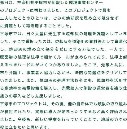 ́A_ސ쌧ˎsV݂ƃZ^[̃vWFNgɌg܂B̃vWFNgōłHvƂ̂ЂƂ́Ȁ݂ċpD𖄂ߗĂɎƂčĊp邱ƂłBˎsł́AXʂɔċpD̏ۑƂĂ܂BőÎ́AċpD𒓎ԏ̉΂ȂǃRN[g񎟐ǐƂĎAċpD̖ߗĂ[ɂ@łBŁAp͖̏@ōׂ[߂ĂA@zׂn[h܂BŁAyƋɁAsٌmAƎ҂Ƌ͂ȂA@IȖ_NAĂ܂B܂AċpD̏@ȊOɂAċpMp鍂̔dݔ𓱓AdŎ{݂̉^c₤dg݂̓Ȃǂx܂Bˎs̃vWFNǵǍA̎̂łގ̎g݂ȂǍ]܂BAVĂsĂƂŁAn̕X̖ɗƎv܂B