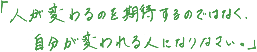 ulς̂҂̂ł͂ȂAςlɂȂȂBv