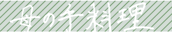 ̎藿