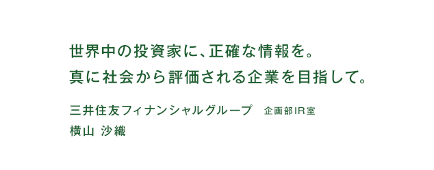 E̓ƂɁAmȏB^ɎЉ]ƂڎwāB ЎOZFtBiVO[v@敔IR R D